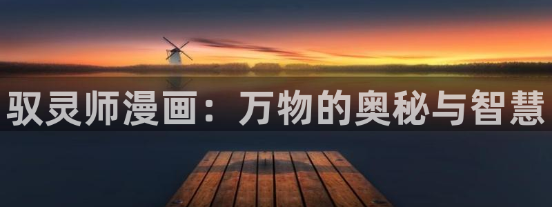jk漫画app禁漫天堂入
