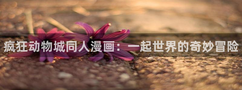 禁漫天堂a漫画