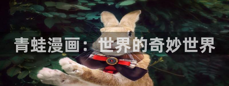 什么是禁漫天堂