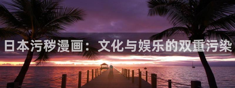 禁漫天堂·免费a漫