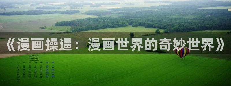 禁漫天堂官网版
