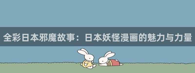 禁漫天堂禁漫