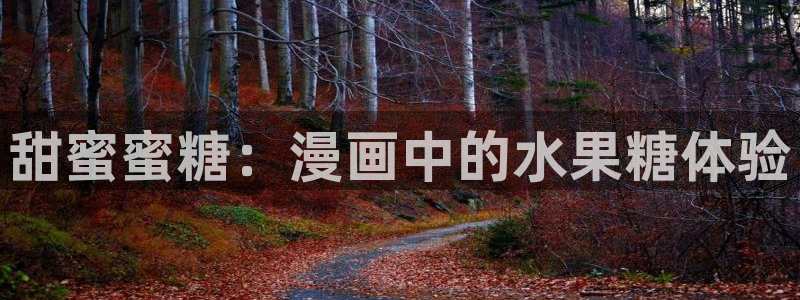 禁漫天堂入口