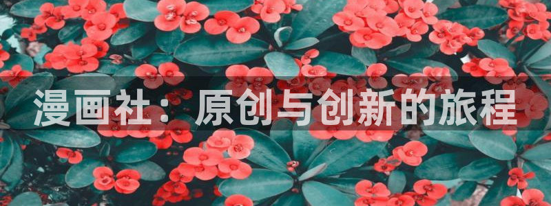 禁漫天堂下载18禁