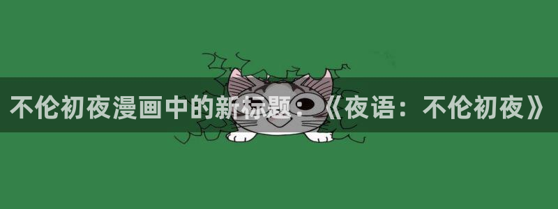 www禁漫天堂