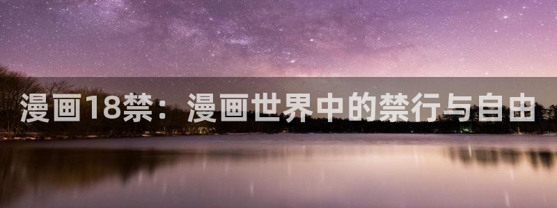 禁漫天堂发布页