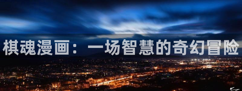 禁漫天堂1.7下载
